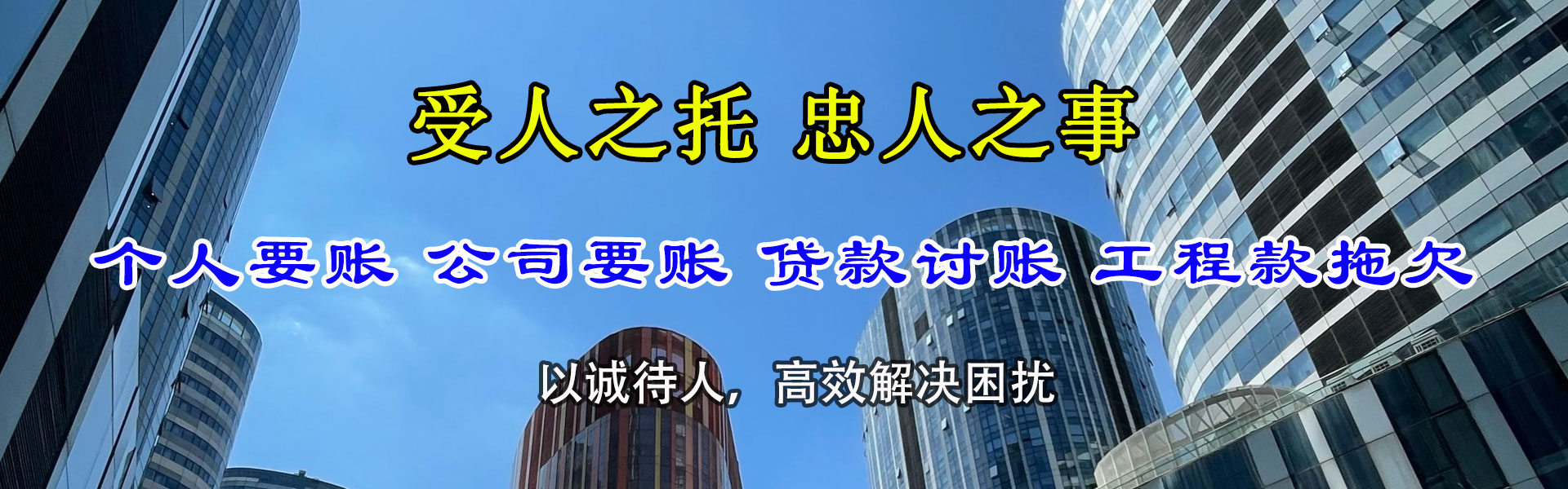沛县要债公司