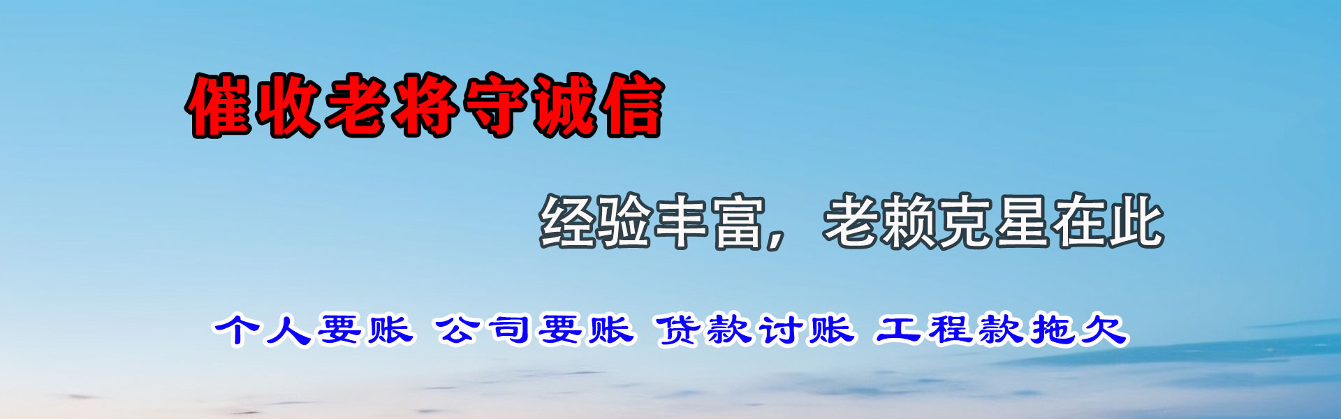 沛县要账公司